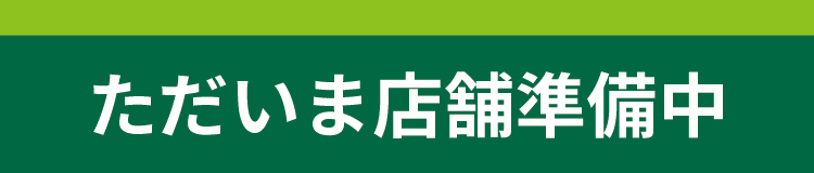 パソコンドック24 松江店 オープン準備中