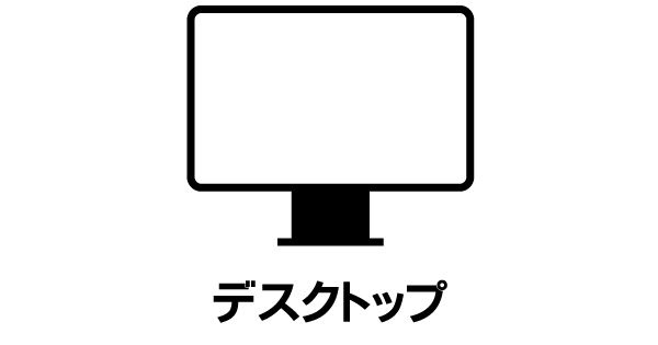 デスクトップ型Mac 修理メニュー