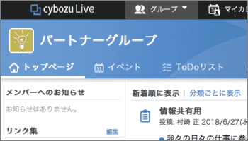 加盟店共通情報まとめサイト