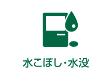 オールドMac、その他のMac 水こぼし・水没