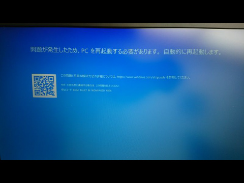 VAIO ノートパソコン 基板修理