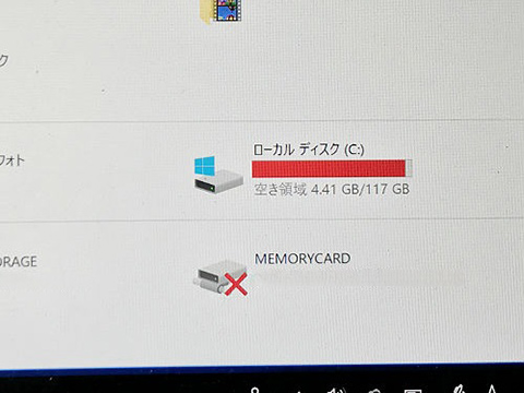 VAIO SSDの容量が足りない