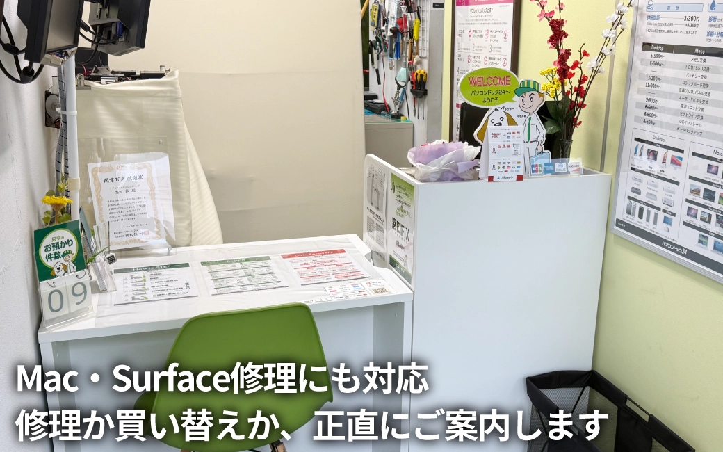 パソコンドック24 阿倍野店 内観