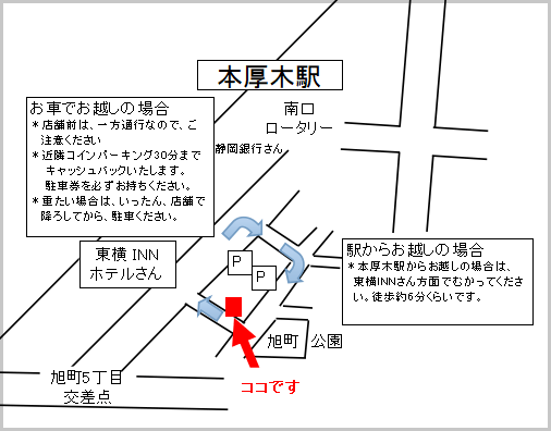 厚木店周辺の道路