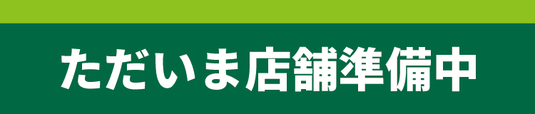 パソコンドック24 広島店 オープン準備中