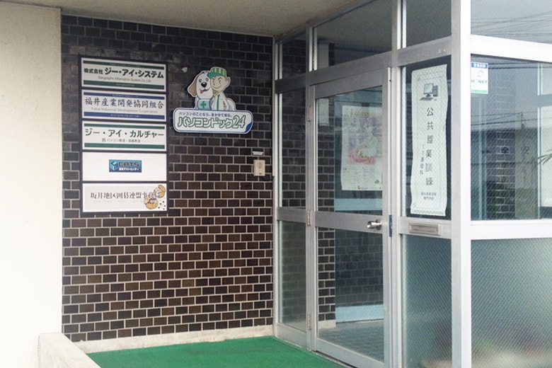 パソコンドック24 福井店