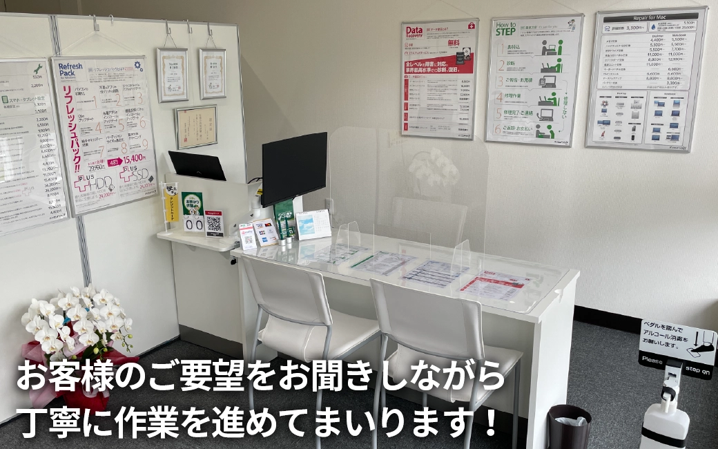 パソコンドック24 福津店 内観