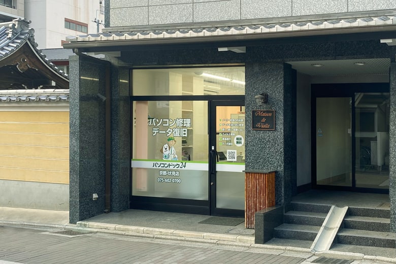 パソコンドック24 京都・伏見店