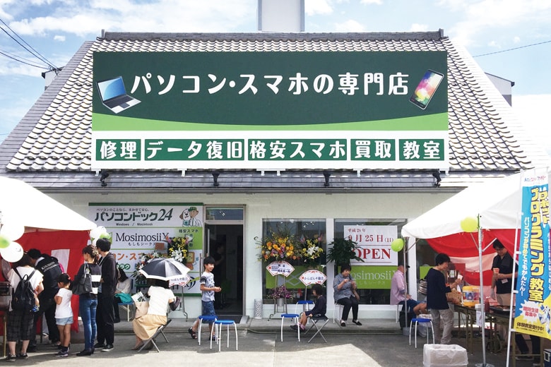 パソコンドック24 岐阜店