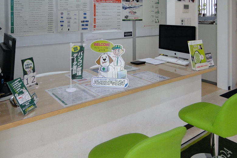 パソコンドック24 岐阜店