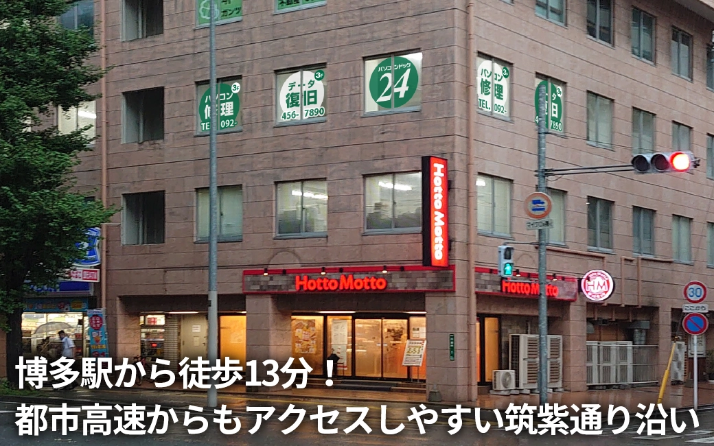 パソコンドック24 福岡・博多店 外観