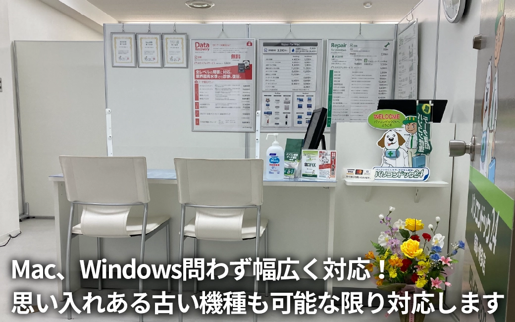 パソコンドック24 福岡・博多店 内観