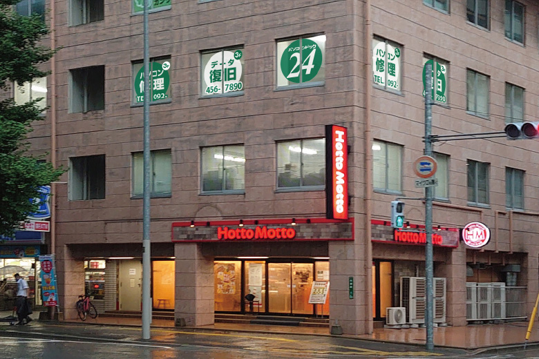 パソコンドック24 福岡・博多店