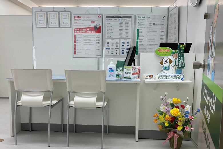 パソコンドック24 福岡・博多店