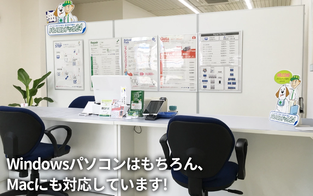 パソコンドック24 浜松店 内観