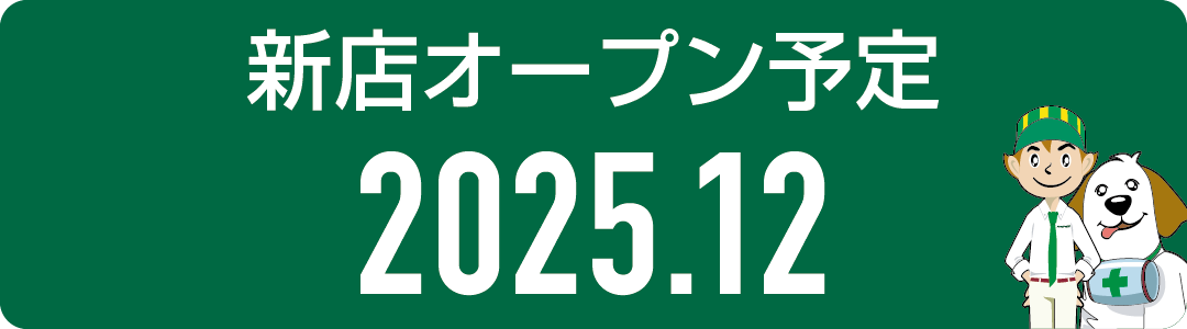 パソコンドック24 東大阪店 オープン準備中