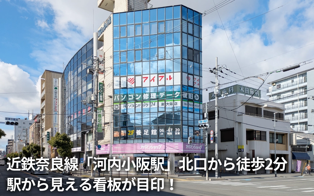 パソコンドック24 東大阪店 外観