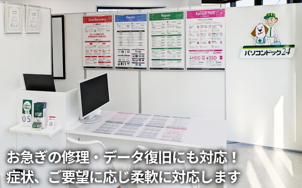 パソコンドック24 東大阪店 内観