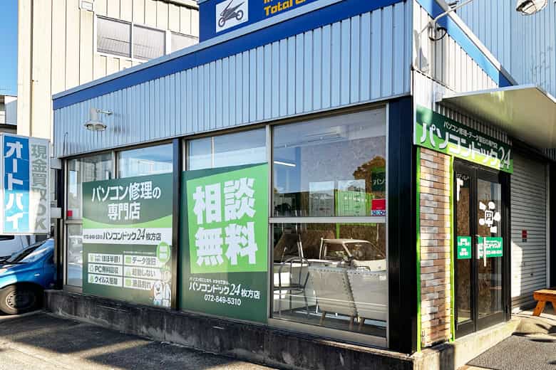 パソコンドック24 枚方店