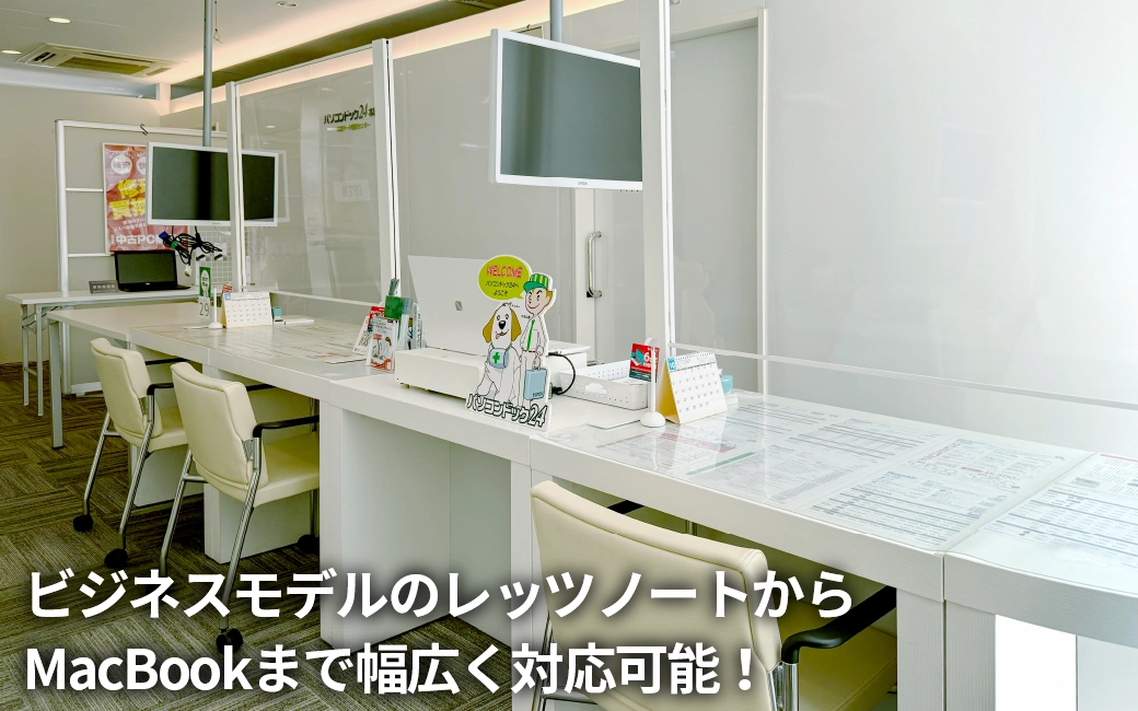 パソコンドック24 本町店 内観