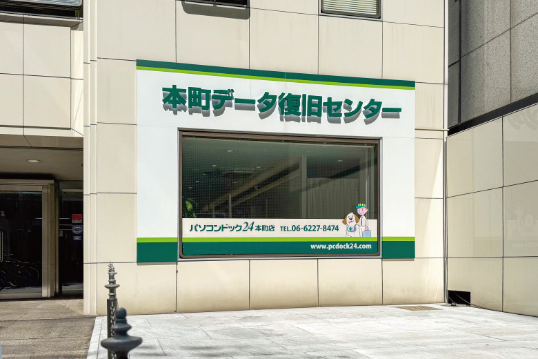 パソコンドック24 本町店