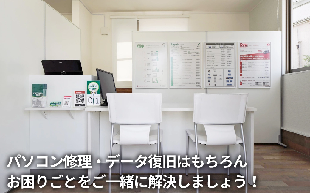 パソコンドック24 奈良・生駒店 内観