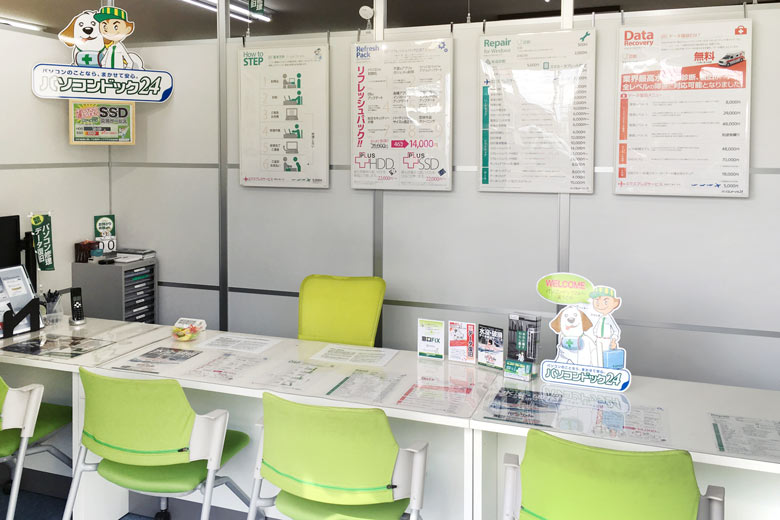 パソコンドック24 鎌ケ谷店