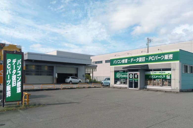 パソコンドック24 金沢店