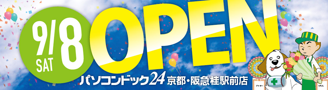 パソコンドック24 京都・阪急桂駅前店 がオープンしました