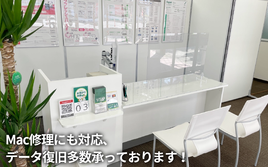 パソコンドック24 福島・郡山店 内観