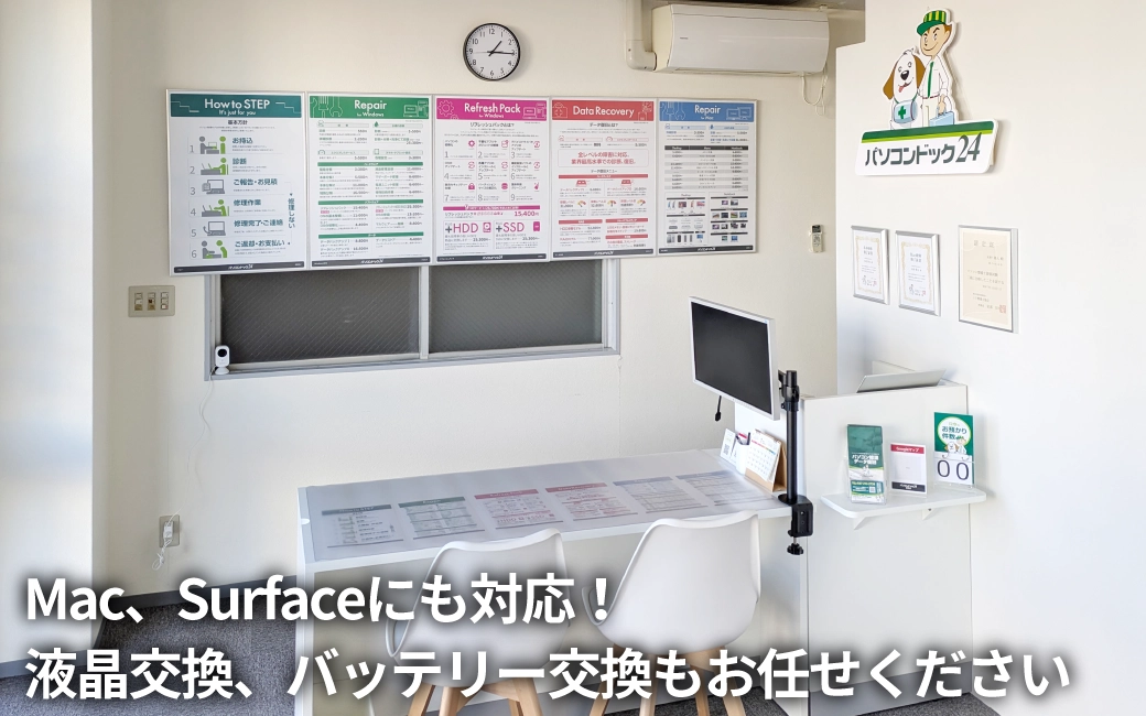 パソコンドック24 前橋店 内観