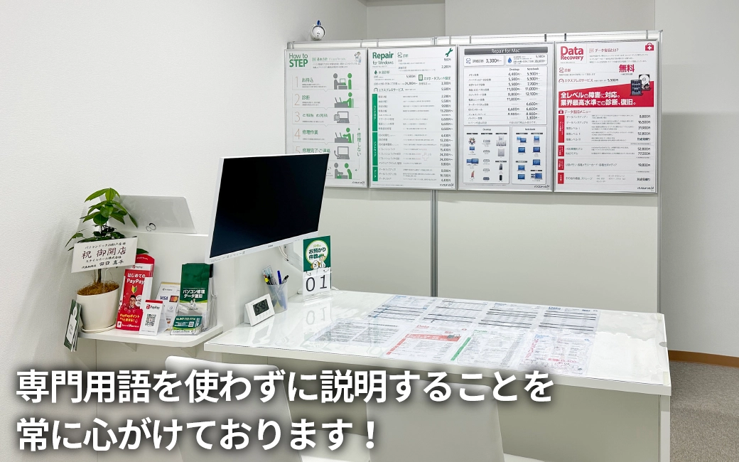 パソコンドック24 松戸店 内観