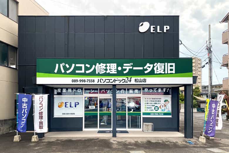 パソコンドック24 松山店