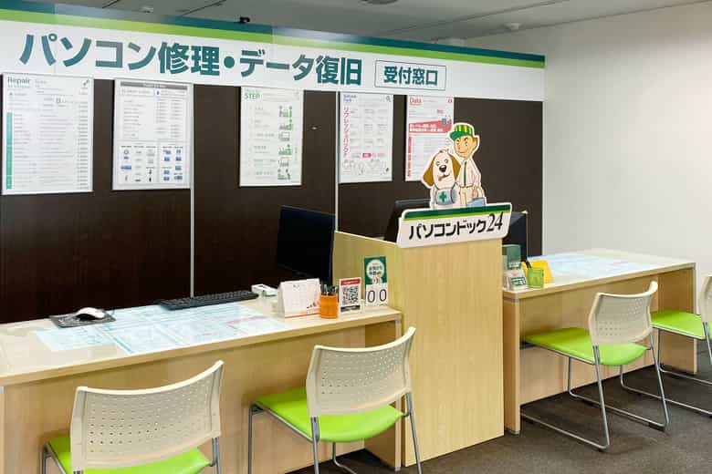 パソコンドック24 松山店