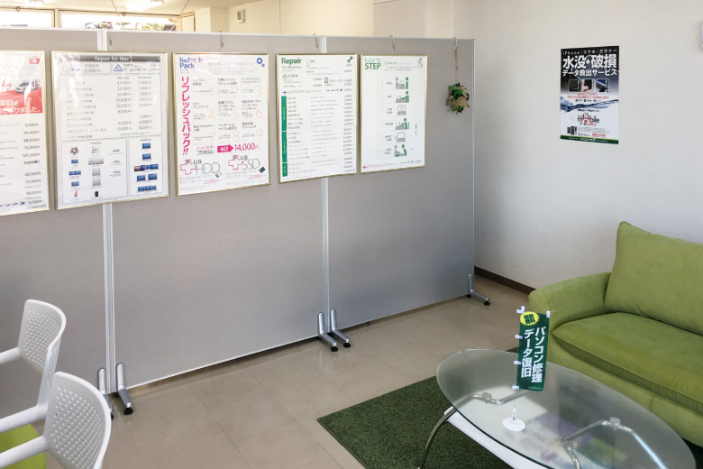 パソコンドック24 名古屋・みなと店