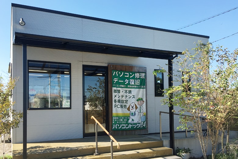 パソコンドック24 宮崎・都城店