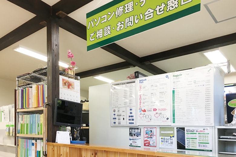 パソコンドック24 宮崎・都城店