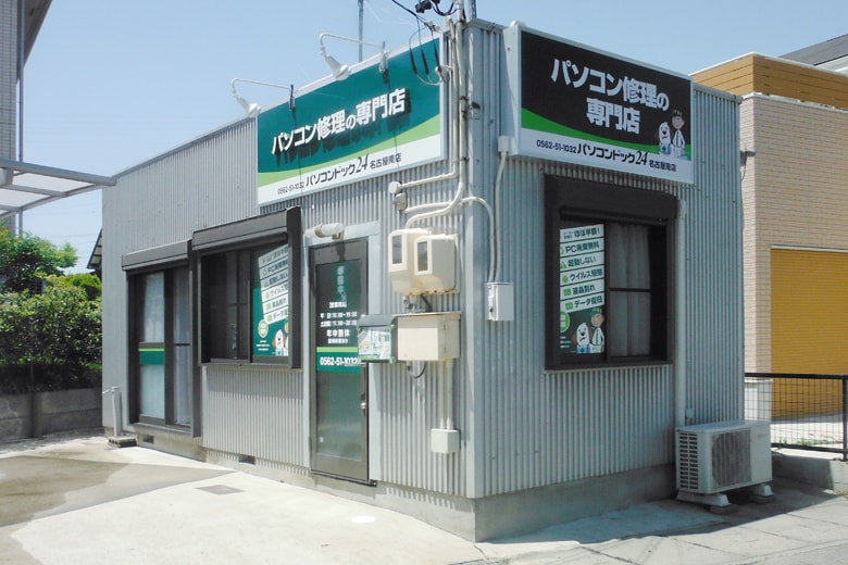 パソコンドック24 名古屋南店 (大府市)