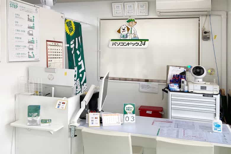 パソコンドック24 那覇店