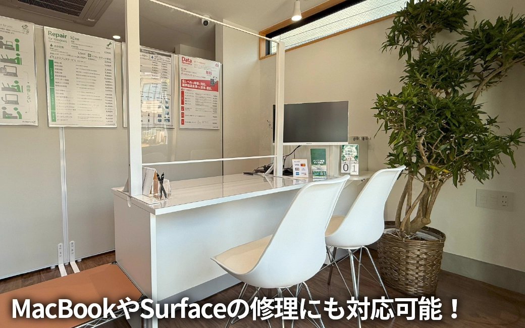 パソコンドック24 新潟店 内観