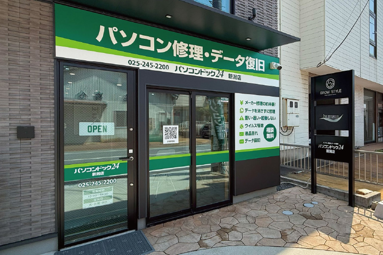 パソコンドック24 新潟店