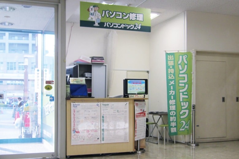 パソコンドック24 フレンテ西宮店