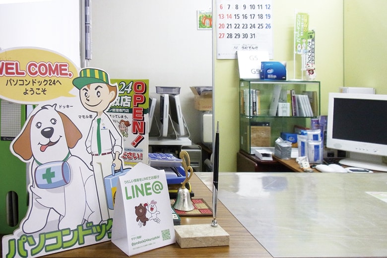 パソコンドック24 岡山倉敷店