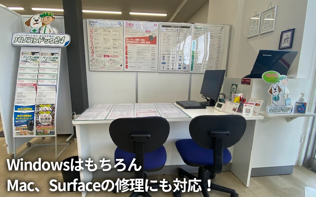 パソコンドック24 岡山店 内観