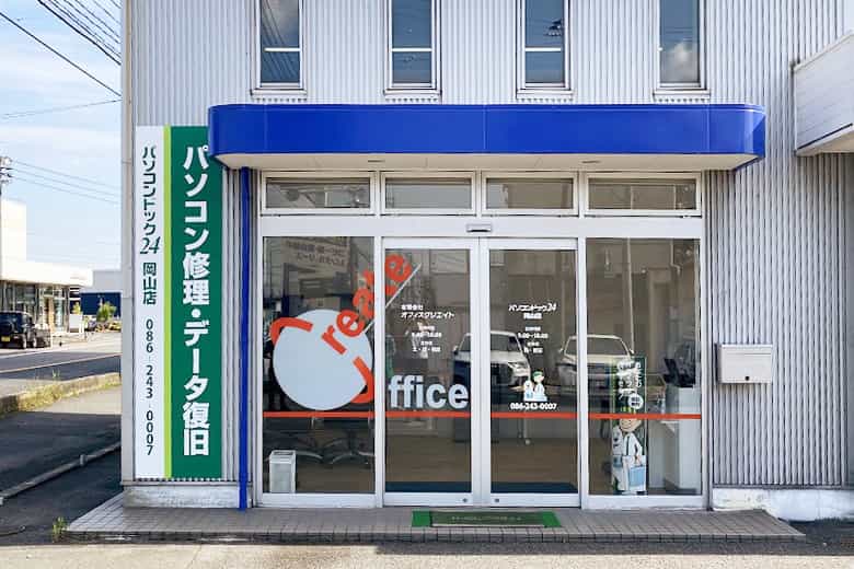 パソコンドック24 岡山店