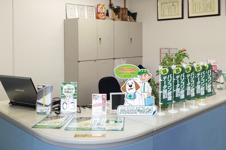 パソコンドック24 尾道店