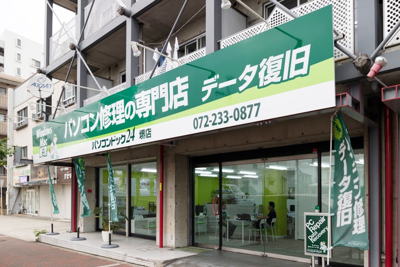 パソコンドック24 堺店