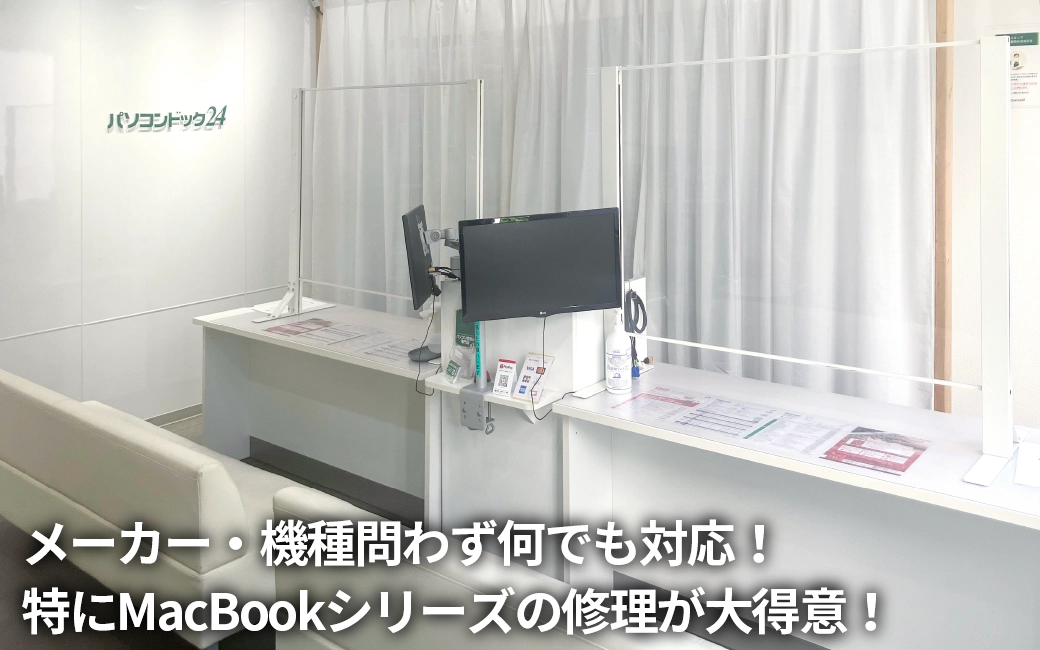 パソコンドック24 渋谷店 内観