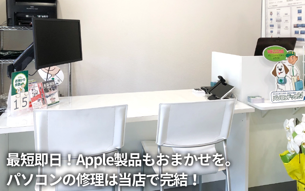 パソコンドック24 京都・四条店 内観