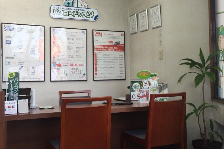パソコンドック24 四国中央店